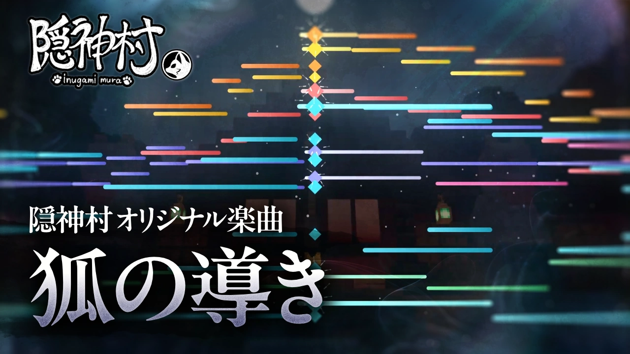 狐の導きYouTubeサムネイル